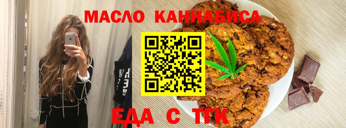 Бугульма  Cannafood марихуана  Вход с VPN 