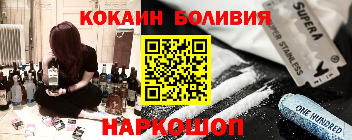 Бугульма  Кокаин Эквадор  Вход с VPN  Cocaine FishScale 