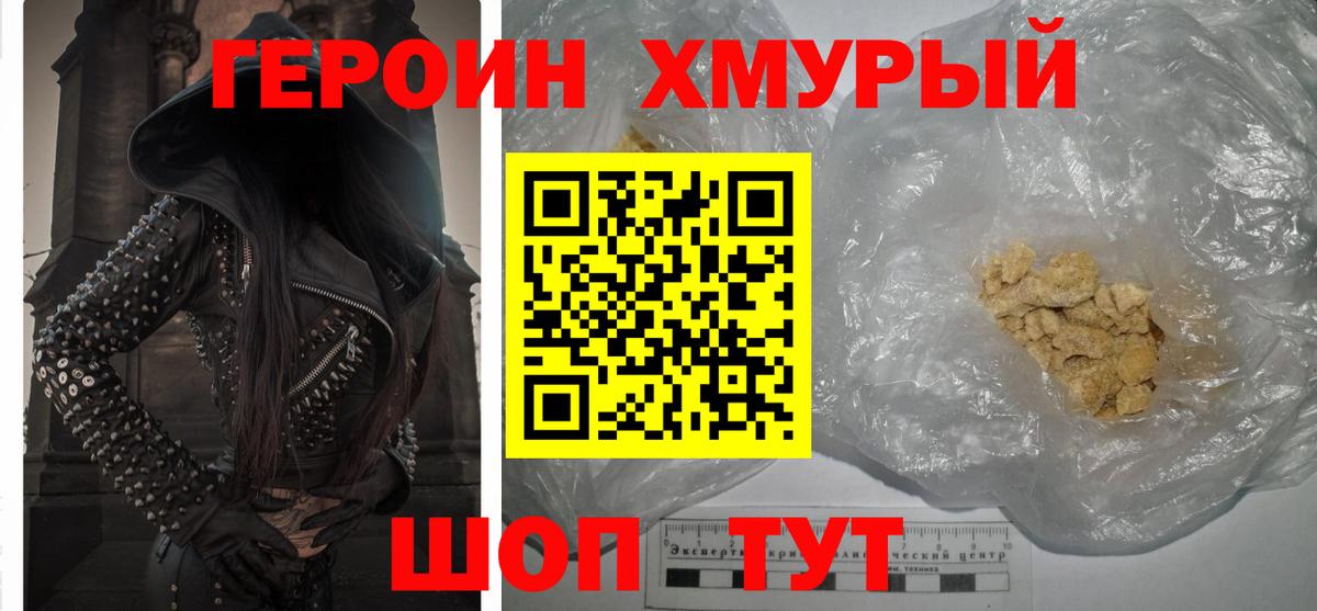 Героин белый Бугульма