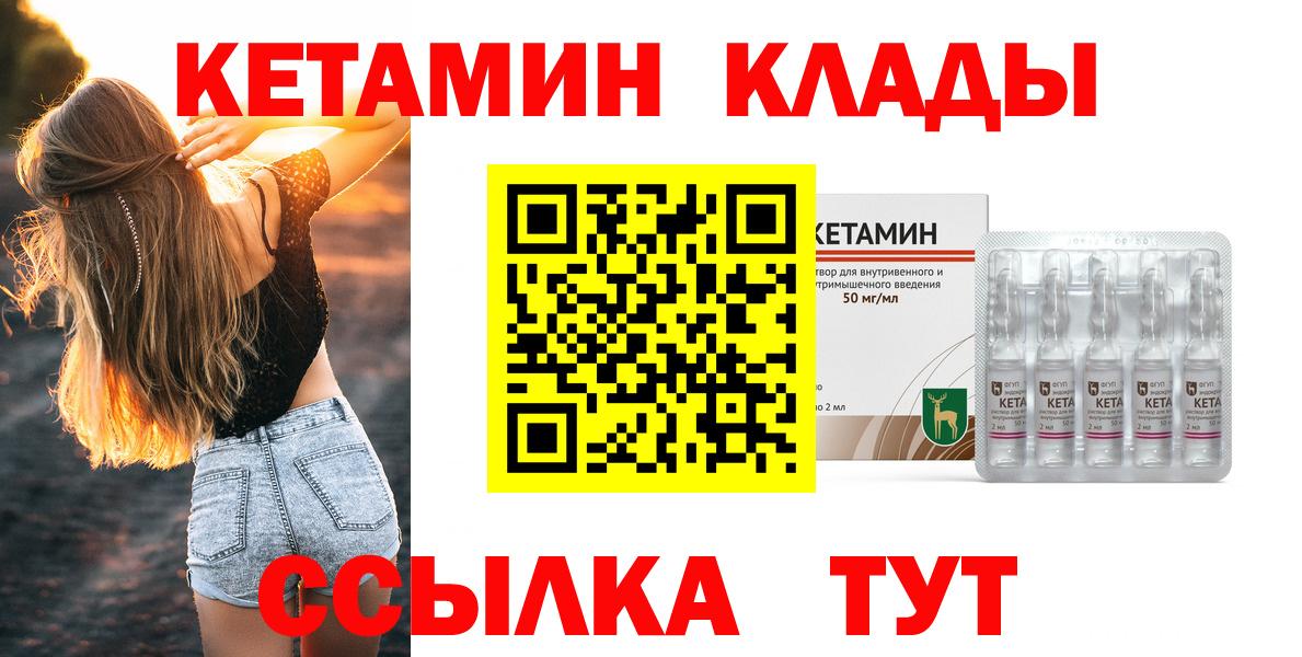Бугульма  Кетамин ketamine  Вход с VPN 