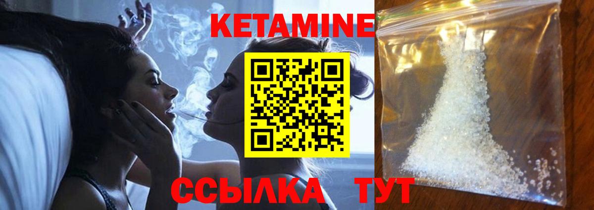 Кетамин ketamine Бугульма