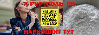 соль курить ск Волжский