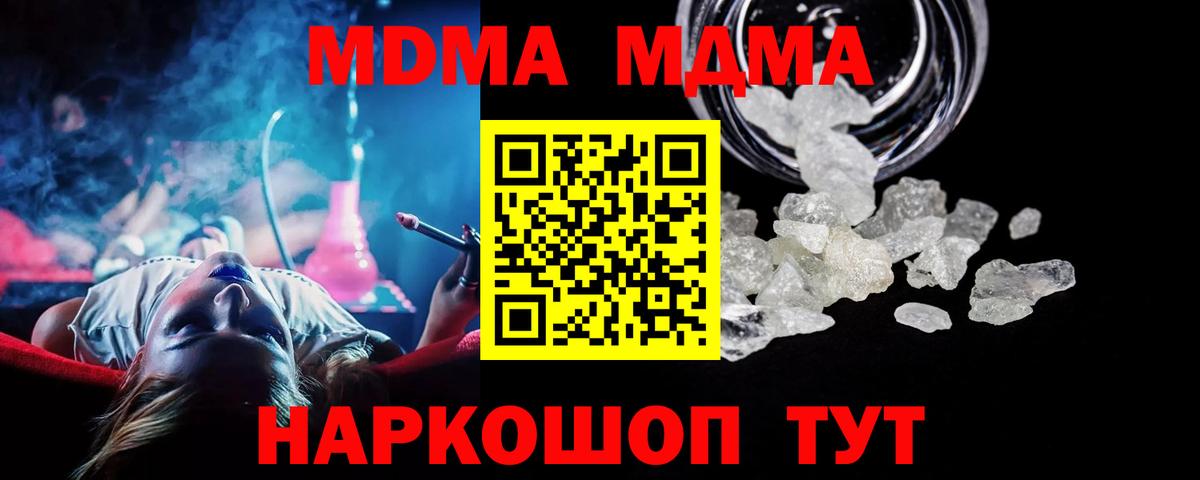 МДМА молли  Вход с VPN  MDMA crystal  MDMA  Бугульма 