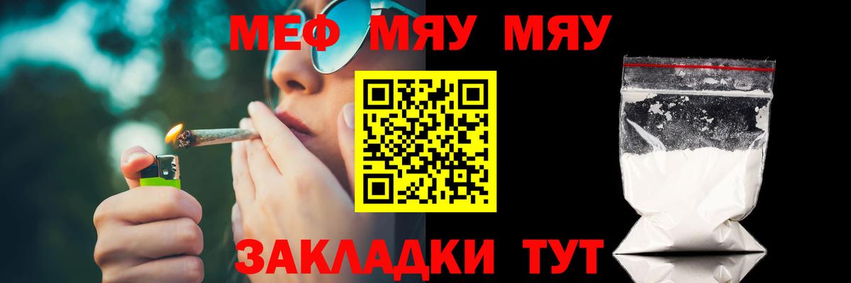 Меф 4 MMC  МЯУ-МЯУ VHQ  Вход с VPN  Бугульма 
