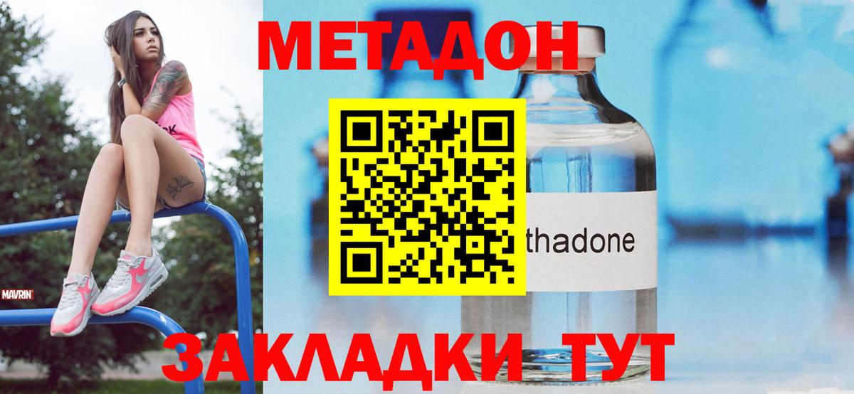 МЕТАДОН мёд  Вход с VPN  Метадон VHQ  Бугульма 