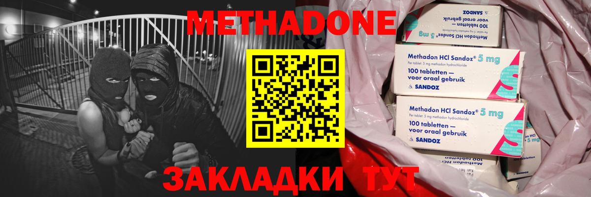 МЕТАДОН белоснежный Бугульма