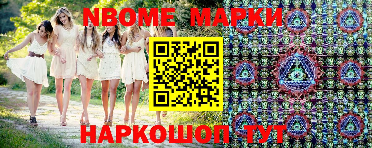 Марки 25I-NBOMe 1,8мг Бугульма