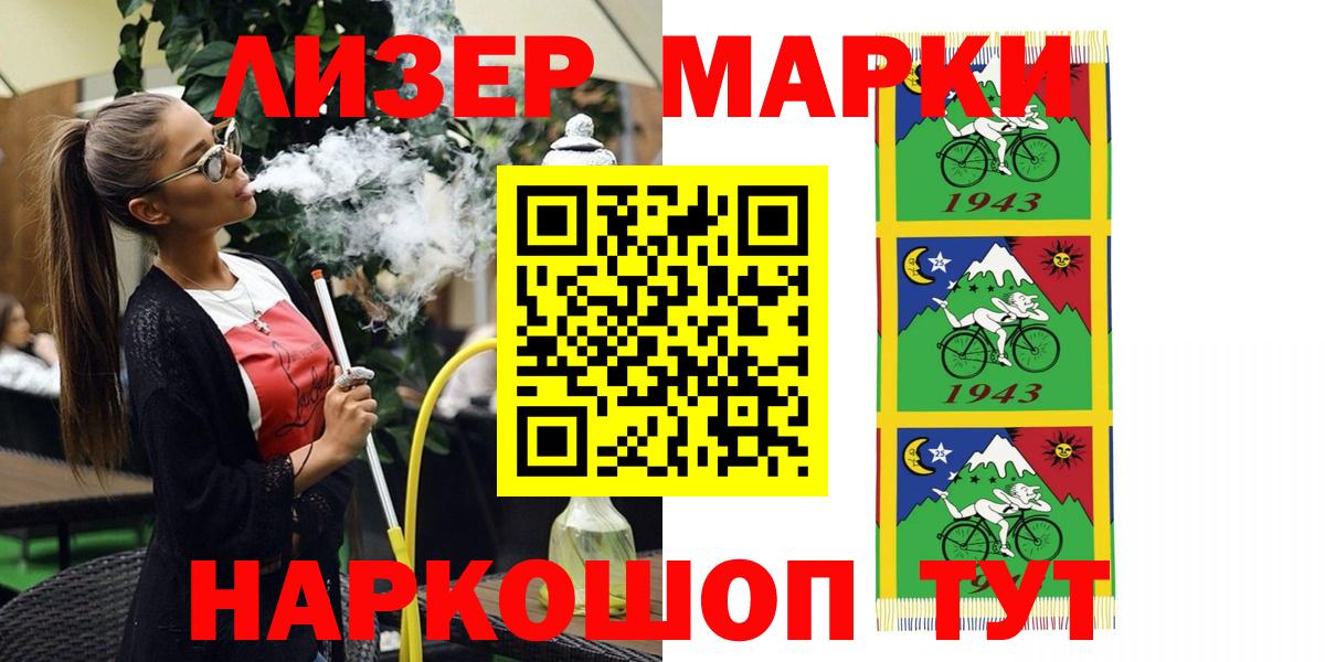 Марки 25I-NBOMe 1,5мг  Вход с VPN  Марки 25I-NBOMe 1,5мг  Бугульма 