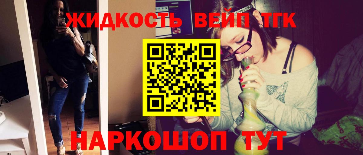 Бугульма  ТГК Wax  ТГК вейп  Вход с VPN 
